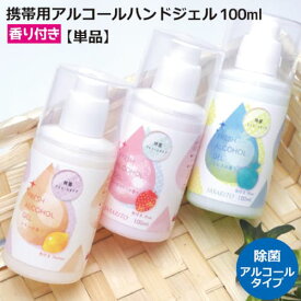 楽天市場 ハンドジェル 香りの通販
