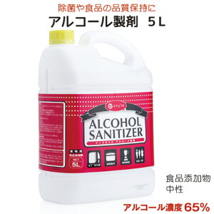 �y���ʌ��� ���ЂƂ�l4�{���z�����y�Ή� ���ʌ���A���R�[������ �A���R�[���T�j�^�C�U�[65 5L�Ɩ��p �H�i�Y���� �G�^�m�[������ �A���R�[�� ���� �H�i�̑N�x�ێ� �ۑ� ���� �E�C���X�΍� 