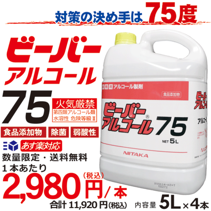 楽天市場】【数量限定/購入特典つき】あす楽15：00対応アルコール製剤