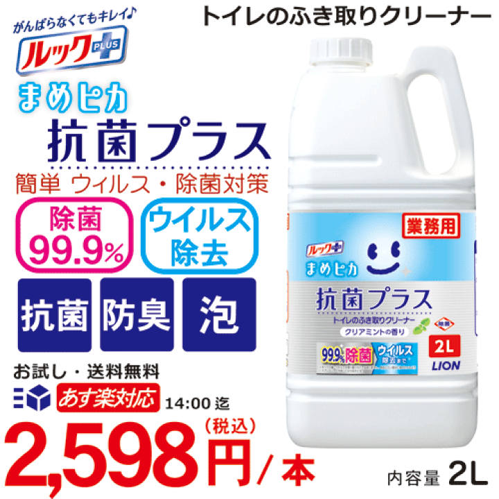 楽天市場】新商品【あす楽対応 期間限定 特典あり】ルック まめピカ