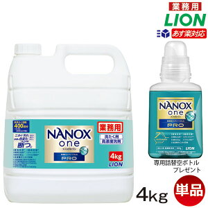 NANOX one pro Ɩ4kg×1{yΉ/ /lփ{gv[g  Ɩp p t ߗp RbNt t LION CInCW[
