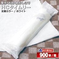 ＼楽天ランキング入賞／ 紙おしぼり HCタイムリー 900本入 箱厚手 大判 丸型 150本 × 6袋 日本製 王子タ…