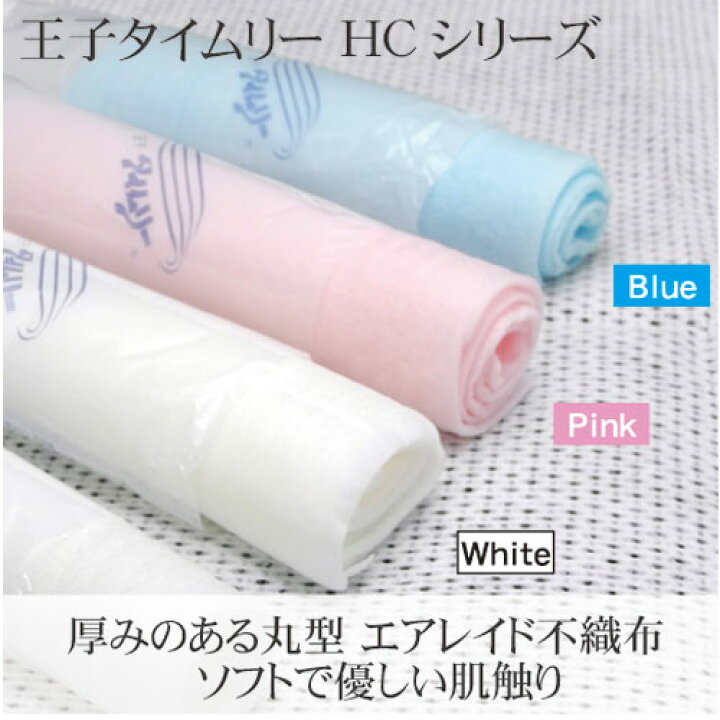 楽天市場】紙おしぼり HCタイムリー 900本入 箱 業務用厚手 大判 丸型 