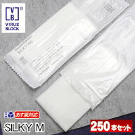 ＼楽天ランキング入賞／ 【あす楽対応 送料無料】抗菌 抗ウィルス紙おしぼりVB SILKY シルキー Mサイズ …