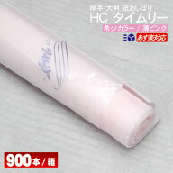 ＼楽天ランキング入賞／ あす楽対応 送料無料HCタイムリー 桜ピンク 900本入/ 箱 厚手 大判 紙おしぼり …