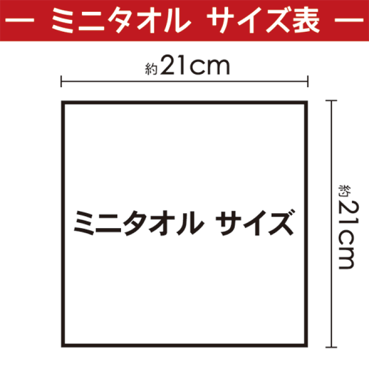 楽天市場】ミニタオル 黒 200枚セット 約21cm 激安 タオル