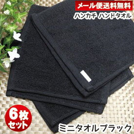 楽天市場 ミニタオルハンカチ 20cmの通販