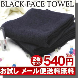 楽天市場 フェイスタオル 黒の通販
