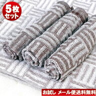 おしぼりタオル 業務用 70匁 茶 市松格子 5枚セットメール便 送料無料 (代引不可) 茶色×白 市松模様 柄…
