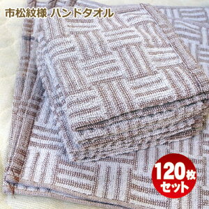 タオル 茶色の人気商品 通販 価格比較 価格 Com
