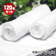 おしぼりタオル 業務用 120枚セット 80匁 白大格子(4×4) 小判×中厚タイプ幼稚園 おしぼり お手ふき 白…
