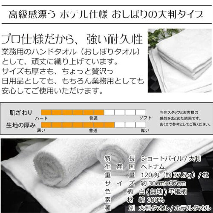 楽天市場】おしぼりタオル 業務用 120枚セット 120匁 激安 白 ホワイト 