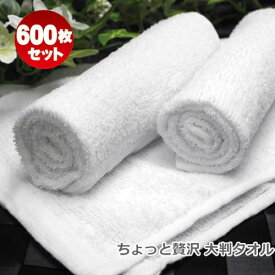 おしぼりタオル 業務用 600枚セット 120匁 激安 白【大量購入 送料無料】ホワイト 無地 大判×厚手タイプハンドタオル プロ仕様 ホテルタオル 高級おしぼり【オシボリ 店舗備品】【子ども 子供用 保育園 幼稚園】