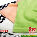 ふっくら スポーツタオル 2枚セット 厚手xロングサイズ538匁 業務用 フェイスタオル ホテル仕様 高級糸 やわらか お試し 送料無料 おしゃれ カラータオル スポーツ 汗 普段 使い ラグジュアリー ホテルタオル しっかり 吸水 子供 幼稚園