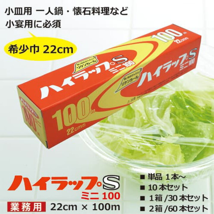 72%OFF!】 リケンファブロ 業務用リケンラップ 22cm×100m 1セット 30本 21 fucoa.cl 72%OFF!】 リケンファブロ 業務用リケンラップ 22cm×100m 1セット 30本 21 fucoa.cl