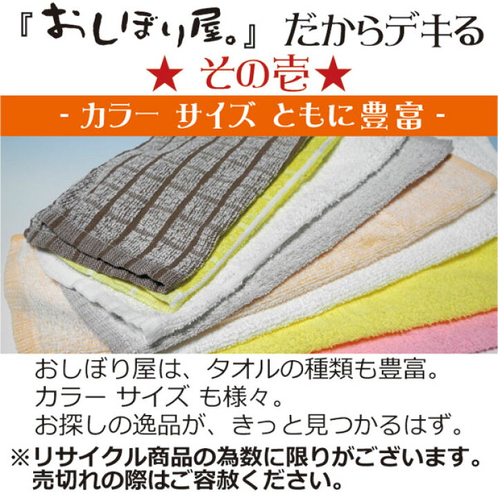 楽天市場】【リサイクル品】おしぼり タオルウエス 混合 10kgセット  
