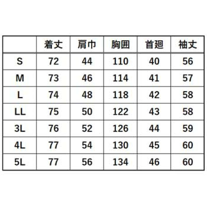 楽天市場】【ビッグサイズ】警備服 無地長袖シャツ 4L/5L 警備員用 