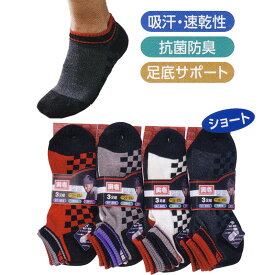 【寅壱】ソックス（市松柄） ショート丈 12足セット 靴下