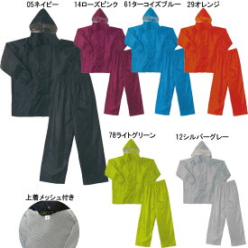 レインスーツ PVC樹脂コーティング M〜3L 雨合羽 激安