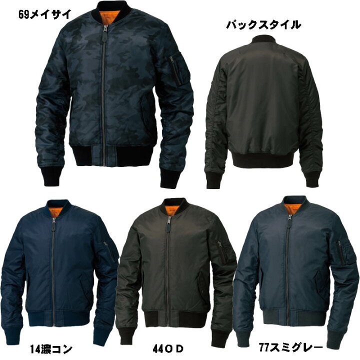 楽天市場】【寅壱】MA-1 ジャンパー M〜3L : エプロン、仕事着の 