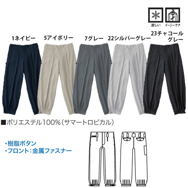 日本全国 送料無料 春夏用 綿シーティングニッカズボン ニッカポッカ 73〜96cm 作業服 作業着 discoversvg.com 日本全国 送料無料 春夏用 綿シーティングニッカズボン ニッカポッカ 73〜96cm 作業服 作業着 discoversvg.com