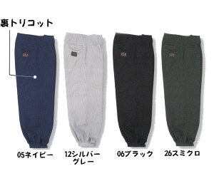 ビッグサイズ 裏トリコットニッカ 4L 冬 防寒 ニッカポッカ 鳶 ソフト 現場 作業 仕事 ワーク 作業服 作業着