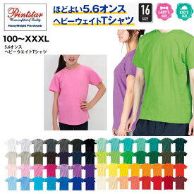 キッズサイズ 5.6オンス ヘビーウェイトTシャツ 100〜160 Tシャツ 無地 綿100 キッズ ジュニア 子供 幼児 小学生 男の子 女の子