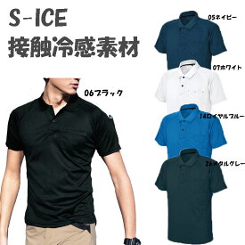 S-ICE 半袖ポロシャツ 胸ポケット付き 消臭テープ付き S〜3L