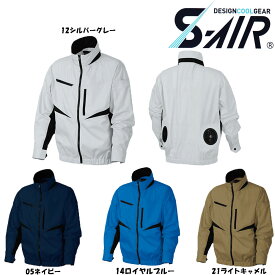 S-AIR 空調ウェア EUROスタイルジャケット（服地のみ） S〜3L 空調ウェア