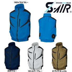 S-AIR 空調ウェア EUROスタイルベスト（服地のみ） S〜3L 空調ウェア