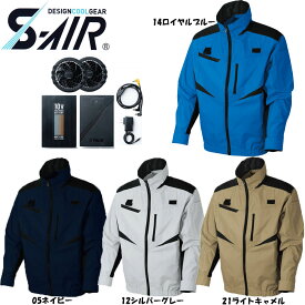【送料無料】S-AIR 空調ウェア フルハーネス対応ジャケット（ファンセット+10Vバッテリーセット付き） S〜3L 空調ウェア