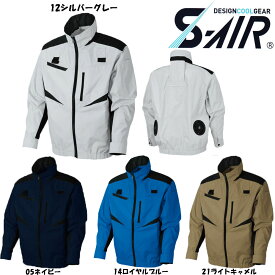 【ビッグサイズ】S-AIR 空調ウェア フルハーネス対応ジャケット（服地のみ） 4L〜7L 空調ウェア