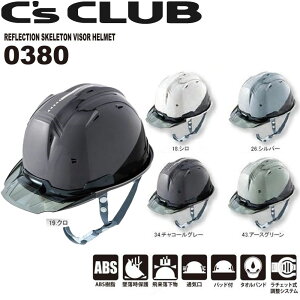 0380 tNVXPgoCU[wbg C1^ S ی wbg  ʋC ėی 򗈗 pbh ^Ioh CUC Y C'sCULB   d [N