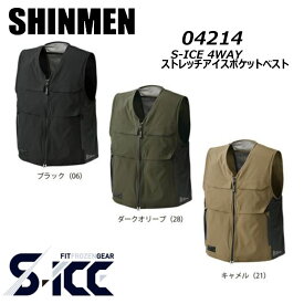 S-ICE 4WAYストレッチアイスポケットベスト S～3L シンメン SHINMEN 冷感 ストレッチ 吸汗 速乾 アイス ベスト 熱中症 春 夏 現場 作業 アウトドア