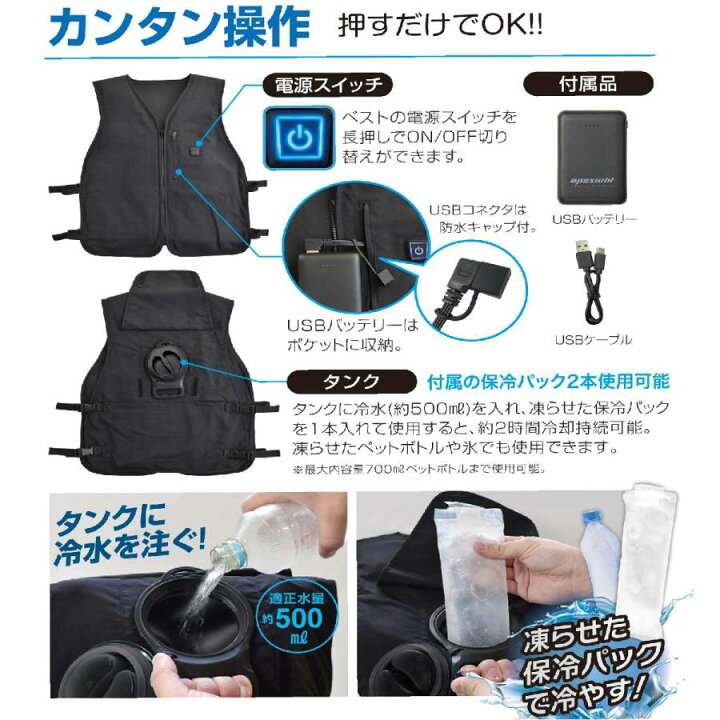 楽天市場】水冷服 水冷ベスト バッテリー付き フルセット 熱中症対策 