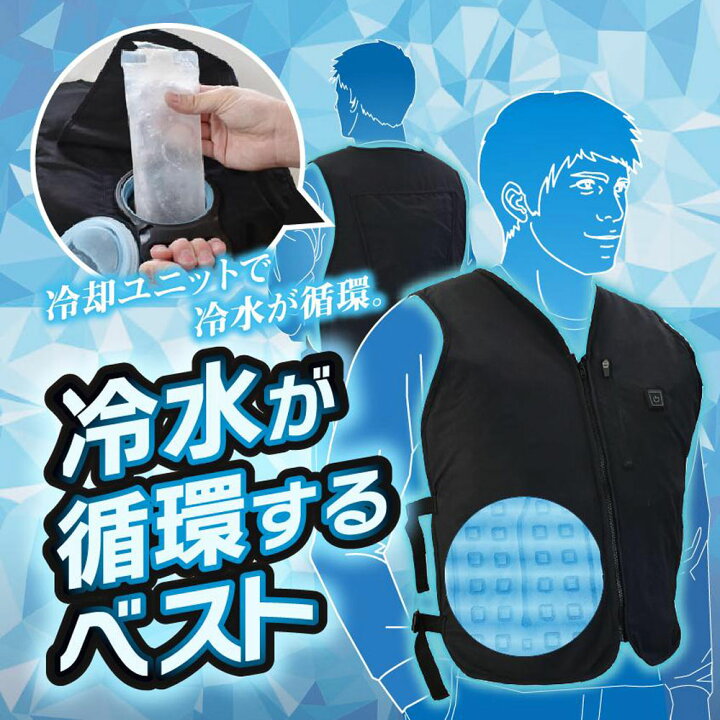 楽天市場】水冷服 水冷ベスト バッテリー付き フルセット 熱中症対策 