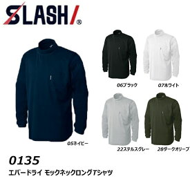 エバードライ モックネック長袖Tシャツハイネック S～3L 遮熱 吸汗 速乾 UV ストレッチ 消臭 ポロ シャツ 長袖 シンメン ワーク 仕事 現場 作業