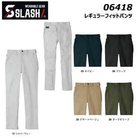 レギュラーフィットパンツ 73~110 スタンダード スマート ソフト ベーシック パンツ カーゴ シンメン 現場 作業 仕事 ワーク ユニフォーム SHINMEN