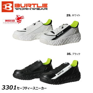 BURTLE �Z�[�t�e�B�X�j�[�J�[ XS�`XL ���S�C �ϊ� �ϖ� ��c ���� �R�� �h�L �N�b�V���� �C �X�j�[�J�[ ���S ���� ��� ���[�N �j�����p ���j�Z�b�N�X �o�[�g��