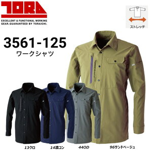 ビッグサイズ 寅壱 3561 ワークシャツ 4L〜5L ハーネス対応 シャツ インナー ストレッチ 軽量 撥水 メッシュ サマー TORA 現場 作業 仕事 ワーク