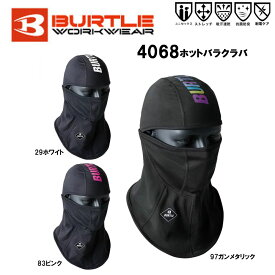 BURTLE ホットバラクラバ 防寒 温感 保温 裏起毛 ストレッチ 吸汗 速乾 消臭 抗菌 マスク ネックウォーマー ユニセックス 男女兼用 バートル 作業 現場