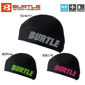 BURTLE 4081 ヘッドキャップ ヘルメットインナー フリーサイズ インナーキャップ 吸汗速乾 バートル