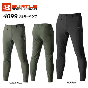 BURTLE ジョガーパンツ S〜XL 吸汗 速乾 冷感 ストレッチ 消臭 UV スリム 軽量 ジョガー パンツ ユニセックス 男女兼用 現場 作業 ワーク バートル