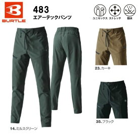 ビッグサイズ BURTLE エアーテックパンツ 3XL バートル 防風 防寒 撥水 ストレッチ 軽量 保温 ユニセックス 男女兼用 現場 作業 ワーク