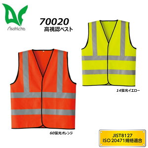 ビッグサイズ asahicho 高視認ベスト XL 高視認 反射 安全 ベスト 警備 作業 ワーク 現場 ユニフォーム