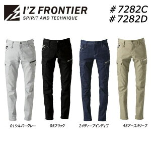 アイズフロンティア 7282 3Dストレッチカーゴパンツ 73〜120 カーゴ ストレッチ 綿 デニム 高耐久 ワーク 作業着