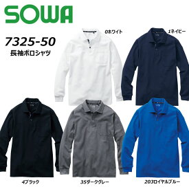 SOWA 長袖ポロシャツ 胸ポケット付き SS～3L 吸汗 速乾 消臭 ストレッチ ドライ UV ポロ 桑和 作業 現場 ワーク 仕事 ユニフォーム 男女兼用 ユニセックス