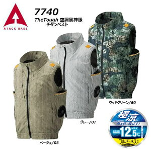 TheTough 空調風神服 チタンベスト 服地のみ S〜3L 空調ウェア 冷却 熱中症 冷感 チタン 遮熱 ハーネス サイド ファン 現場 作業 ワーク アタックベース