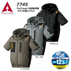 TheTough 空調風神服 チタン半袖ジャケット 服地のみ S〜3L 空調ウェア 冷却 熱中症 冷感 チタン 遮熱 ハーネス サイド ファン 現場 作業 ワーク アタックベース