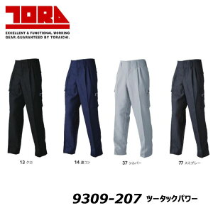 �r�b�O�T�C�Y �Ј� 9309 �c�[�^�b�N�p���[ 105�`110 ���M�����[ �V���v�� ���[�Y�i�u�� �c�[�^�b�N �J�[�S TORA ���j�t�H�[�� ���� ���[�N �d�� ���� ���